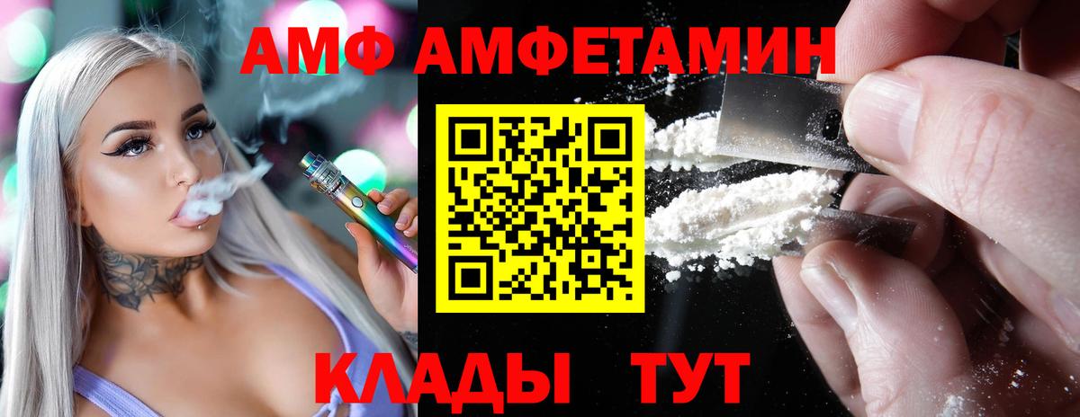 АМФ Premium Дубна