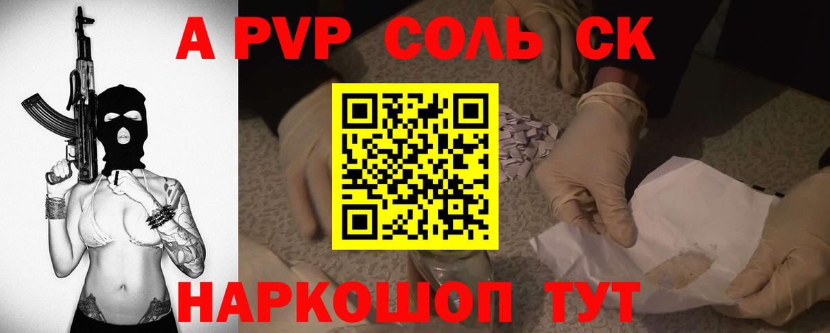 цена   Вход с VPN  A-PVP Crystall  A-PVP мука  Alpha-PVP  Дубна  Alpha PVP кристаллы 