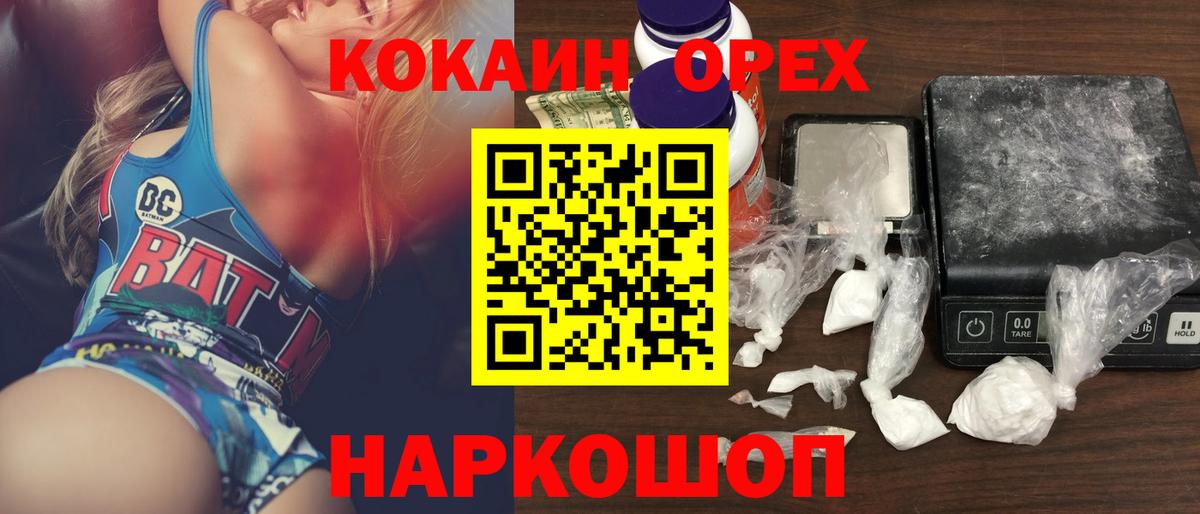 Кокаин  Кокаин 99%  Вход с VPN  КОКАИН Columbia  Дубна 