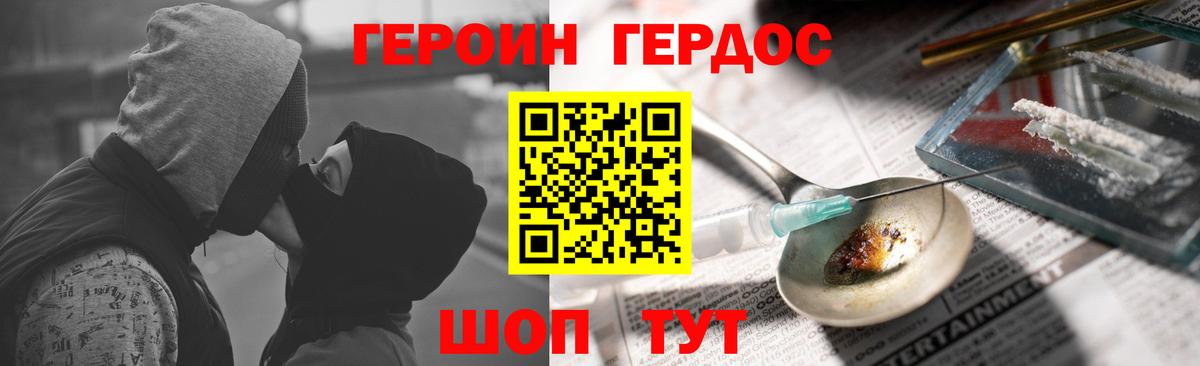 ГЕРОИН Афган  Вход с VPN  Дубна 