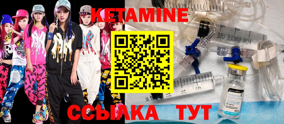 Кетамин VHQ  КЕТАМИН ketamine  Дубна  блэк спрут ONION  Вход с VPN 