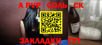 молекула духа Кумертау