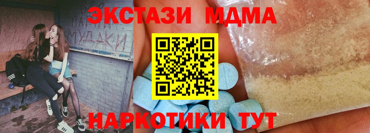 МДМА молли  МДМА молли  Дубна  MDMA  Вход с VPN 