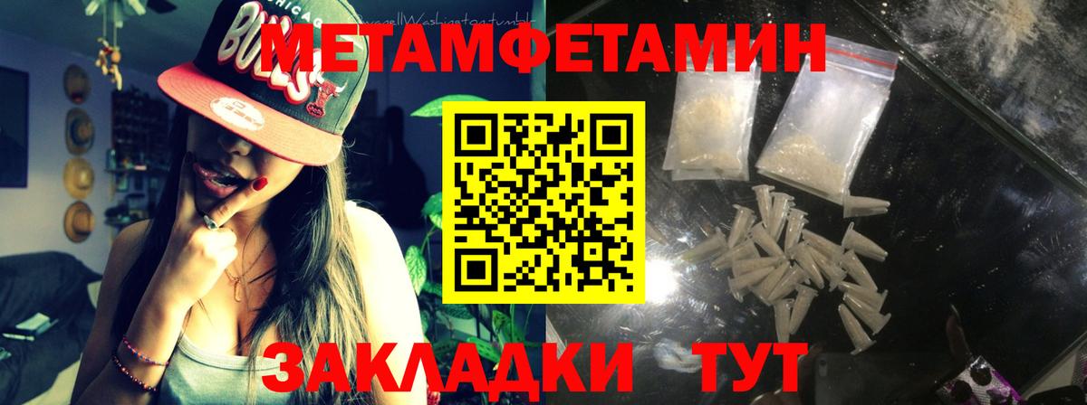 Метамфетамин винт Дубна