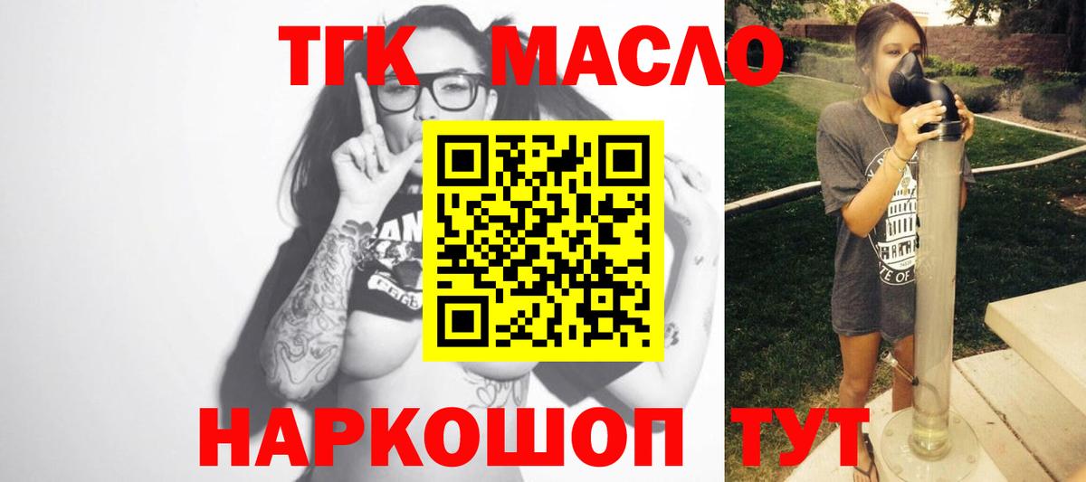 ТГК жижа Дубна